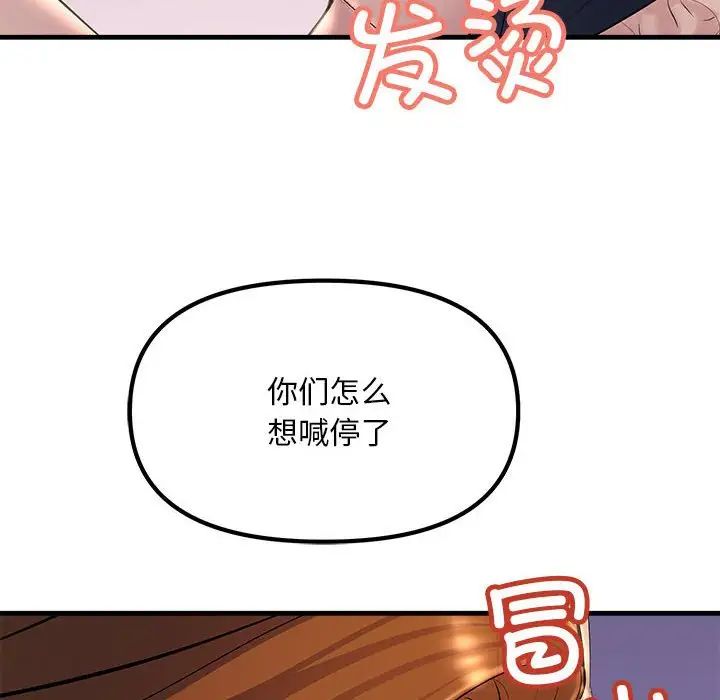 不正常关系第20话