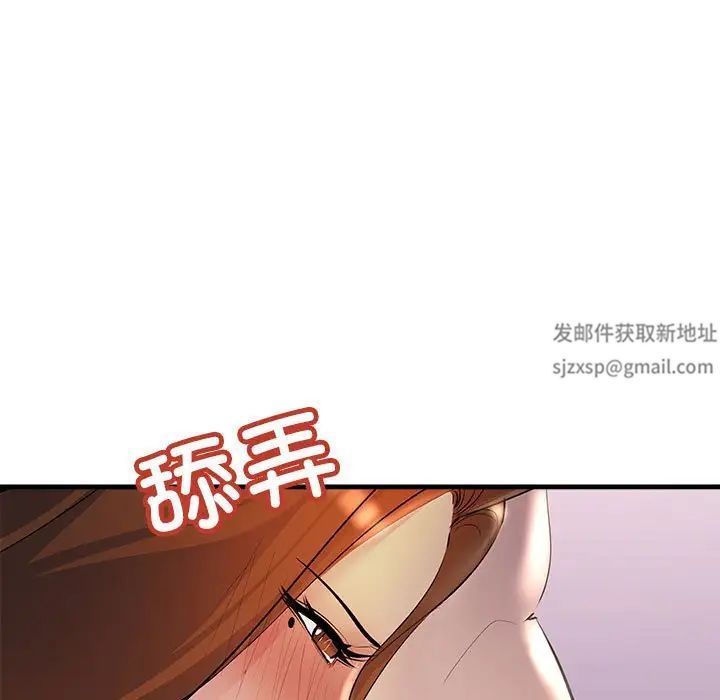不正常关系第20话