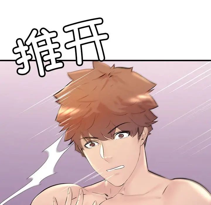 不正常关系第20话