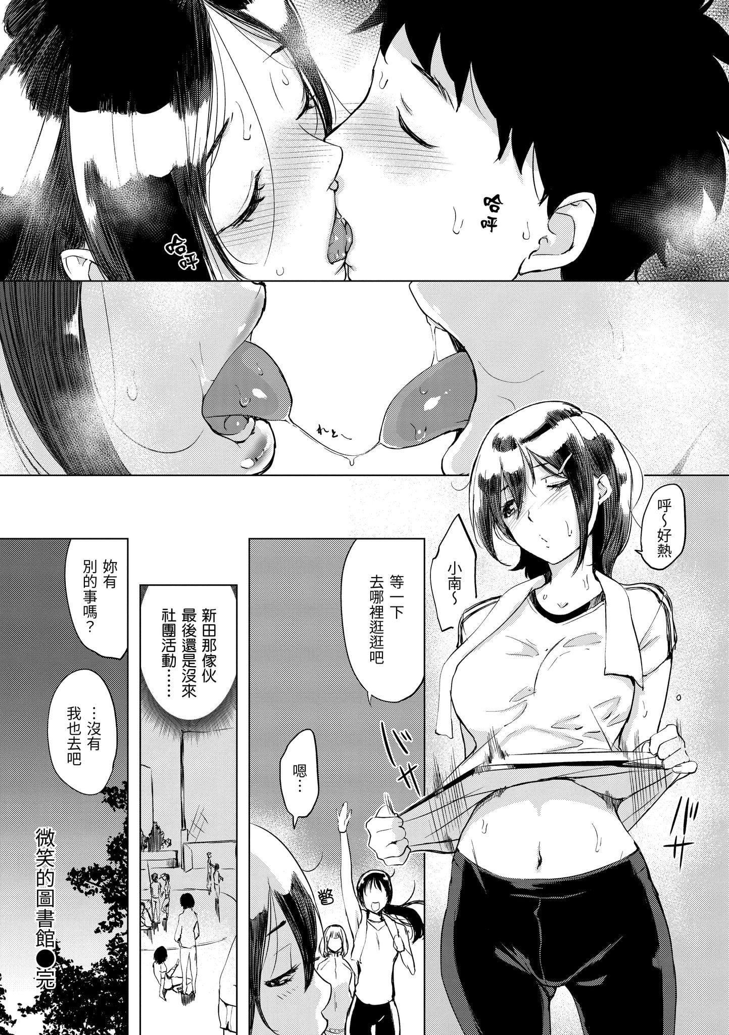 [utu]くちどけピース！[中国翻訳][DL版][utu]くちどけピース！[中国翻訳][DL版]