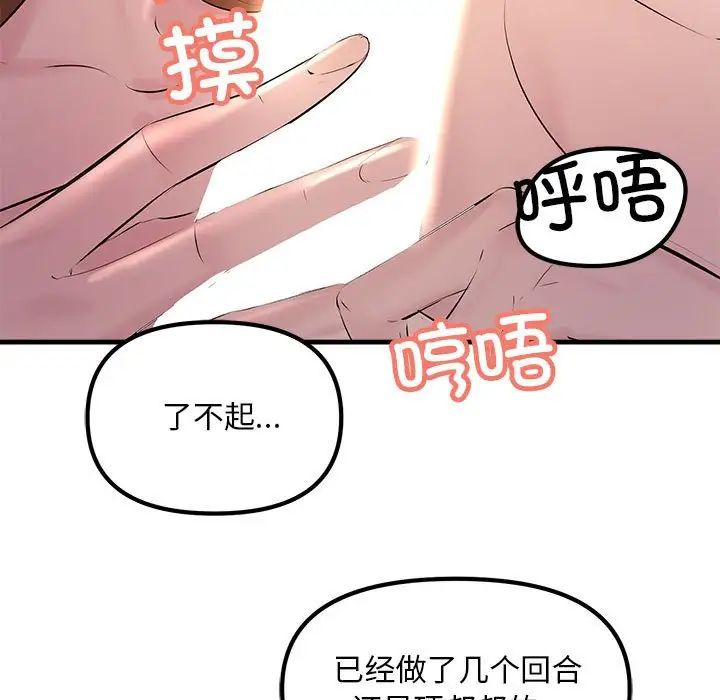 不正常关系第20话