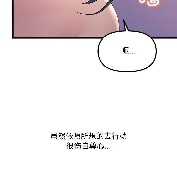 不正常关系第20话