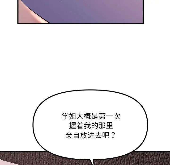 不正常关系第20话