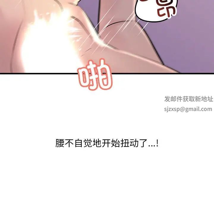 不正常关系第20话