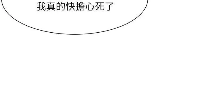 极品卖身女第19话