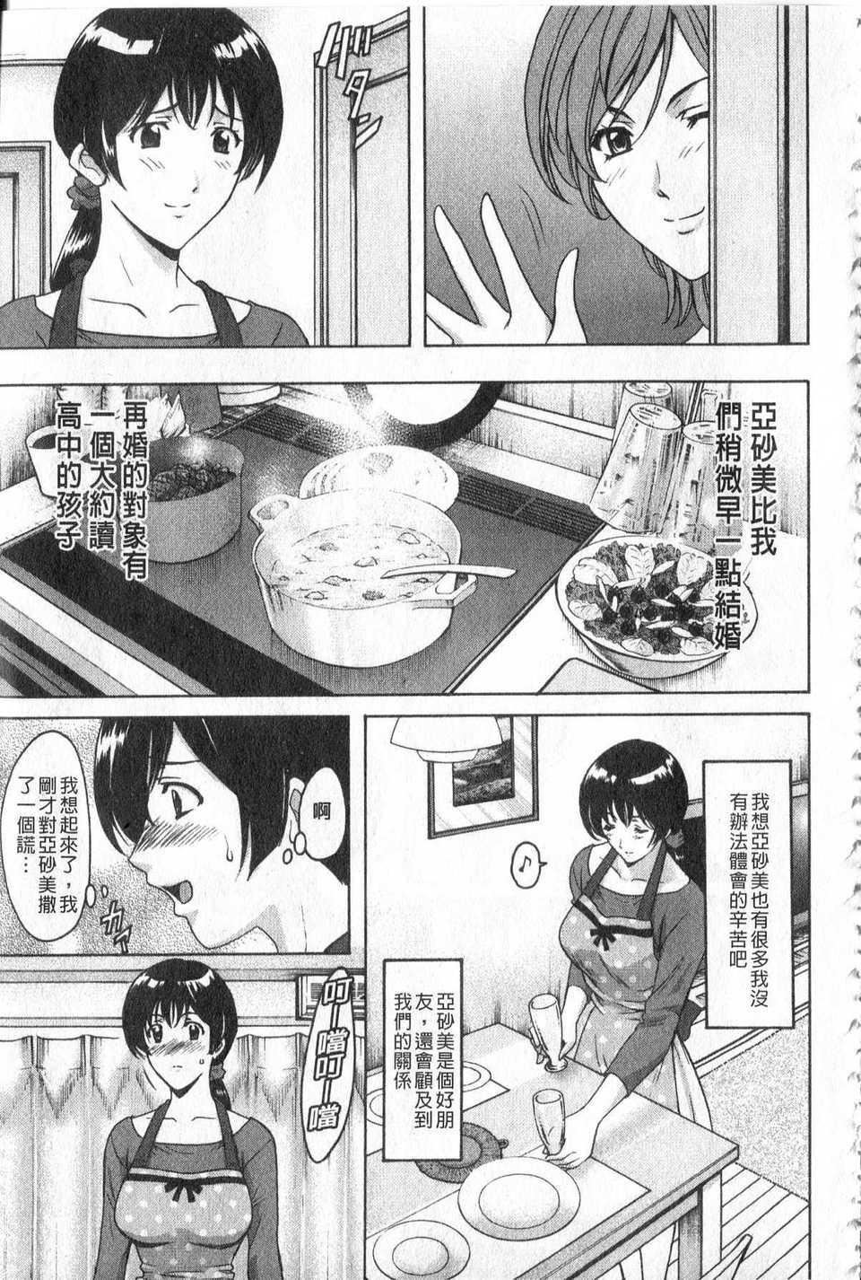 [中文][星野竜一]傢庭教師が墮ちるまで[中文][星野竜一]傢庭教師が墮ちるまで