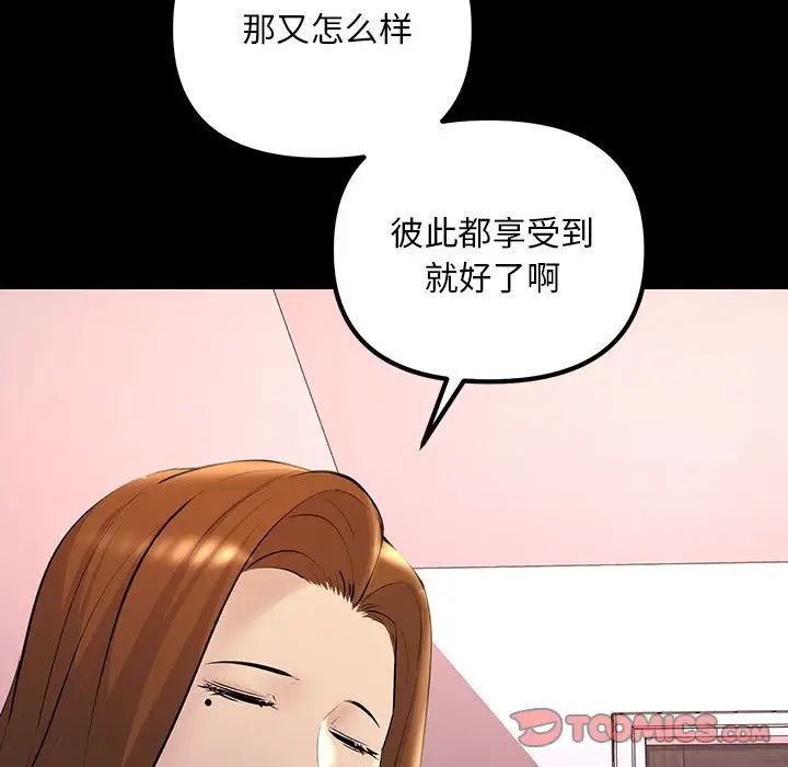 不正常关系第21话