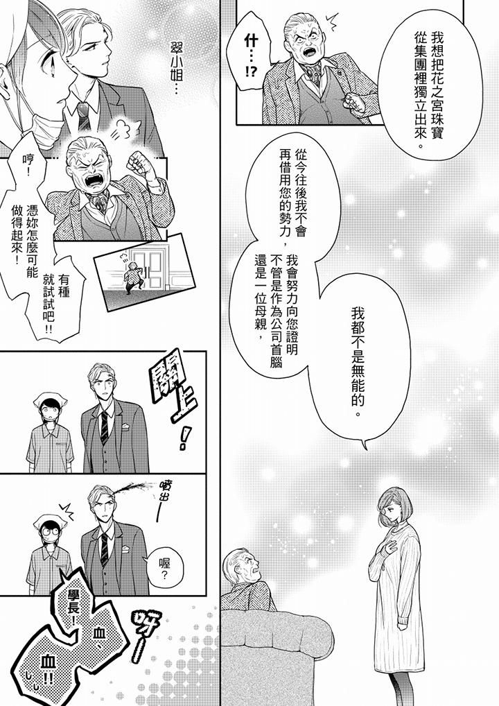 妳有被抱的觉悟吗第58话