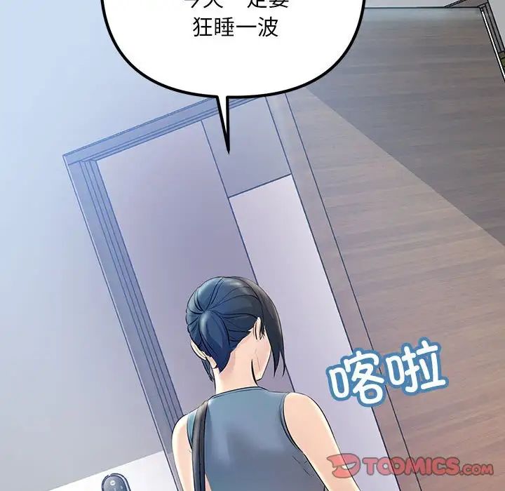 不正常关系第21话