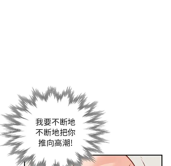 小镇上的女人们第25话
