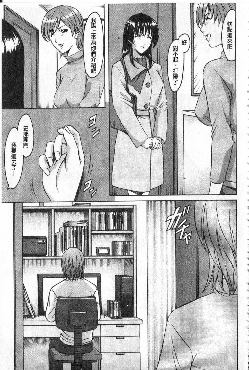 [中文][星野竜一]傢庭教师が堕ちるまで[中文][星野竜一]傢庭教师が堕ちるまで
