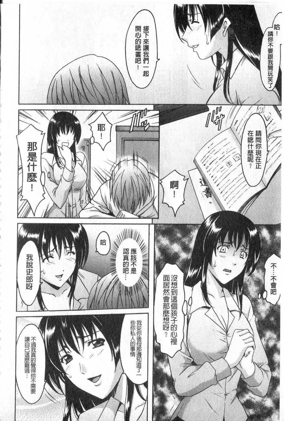 [中文][星野竜一]傢庭教师が堕ちるまで[中文][星野竜一]傢庭教师が堕ちるまで