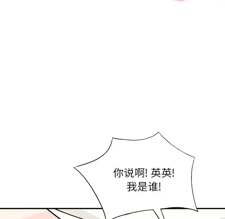 小鎮上的女人們第26話