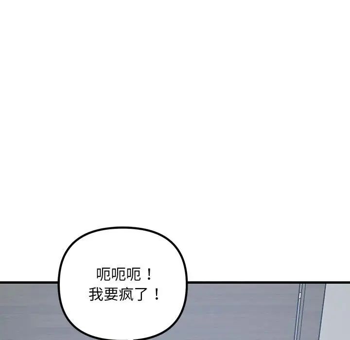 不正常关系第21话