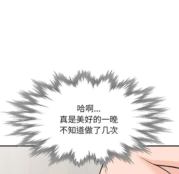 小镇上的女人们第26话