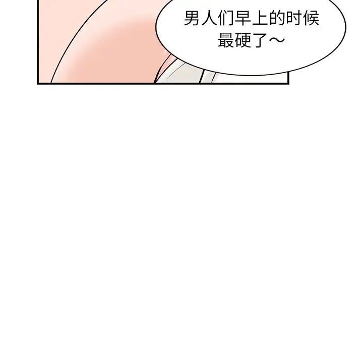 小镇上的女人们第26话