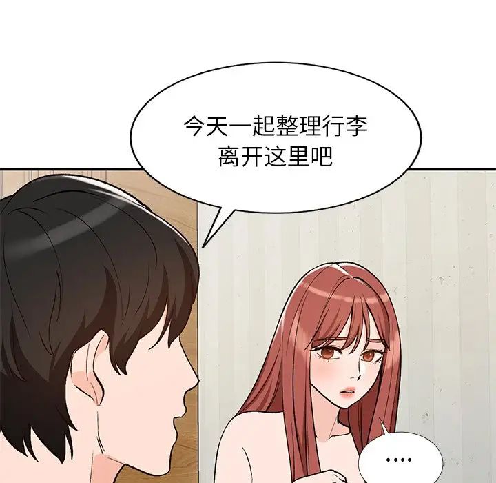 小镇上的女人们第26话