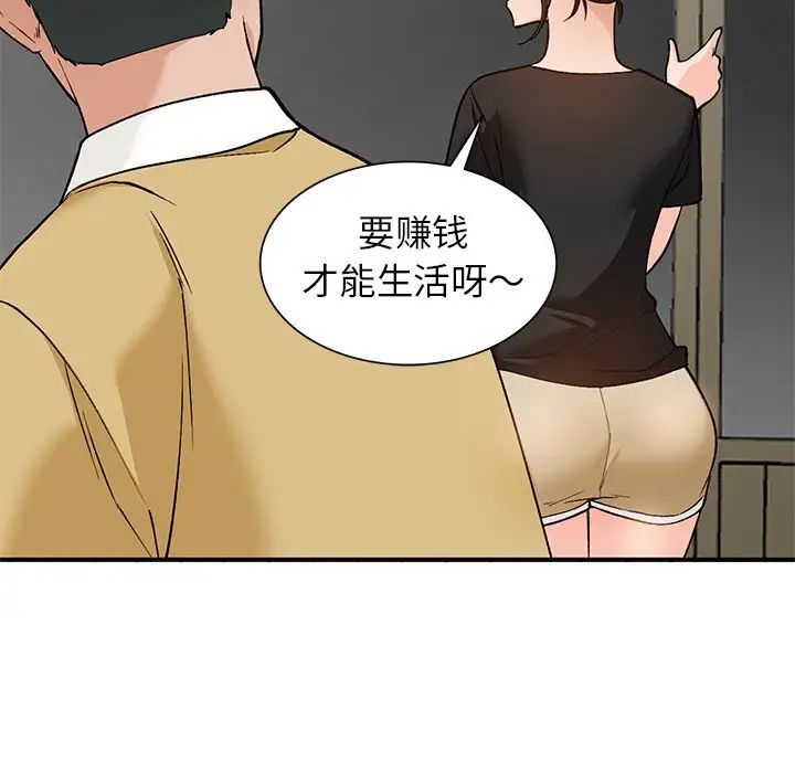小镇上的女人们第26话
