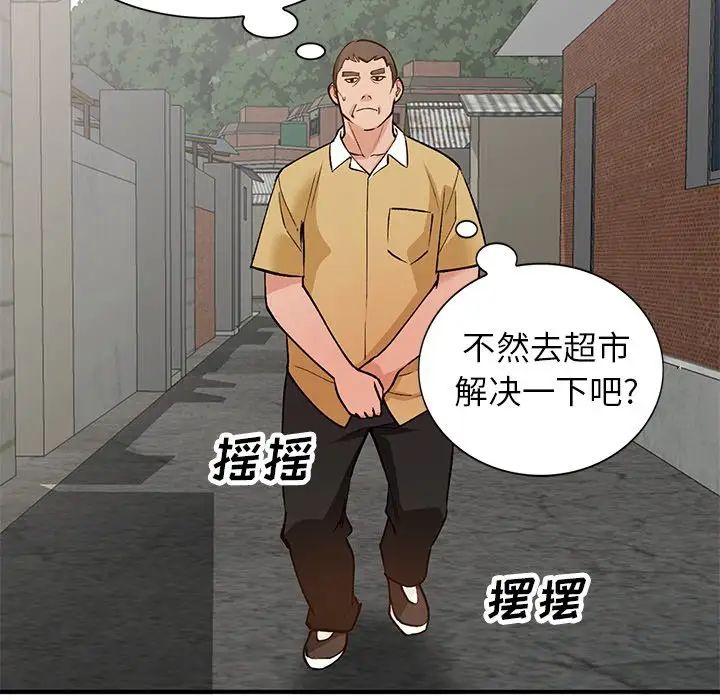小鎮上的女人們第26話
