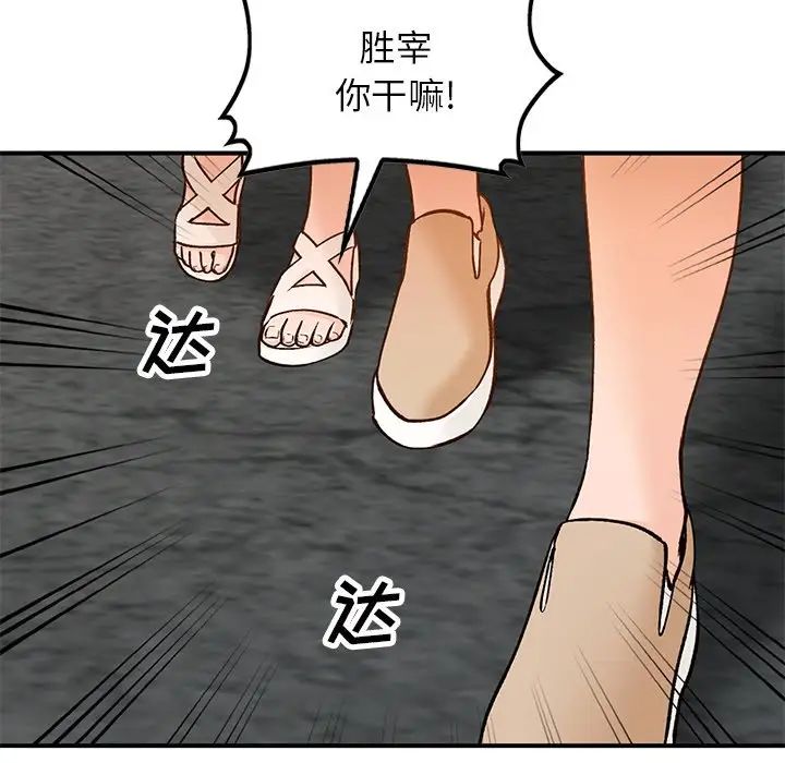 小镇上的女人们第26话