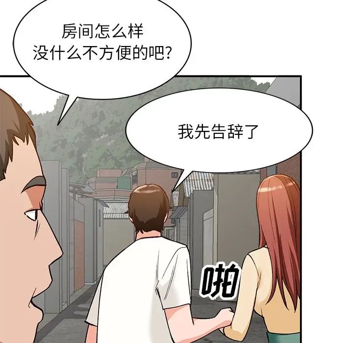 小镇上的女人们第26话