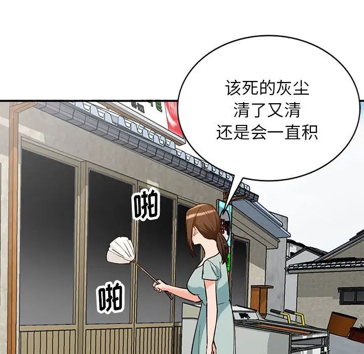 小镇上的女人们第26话