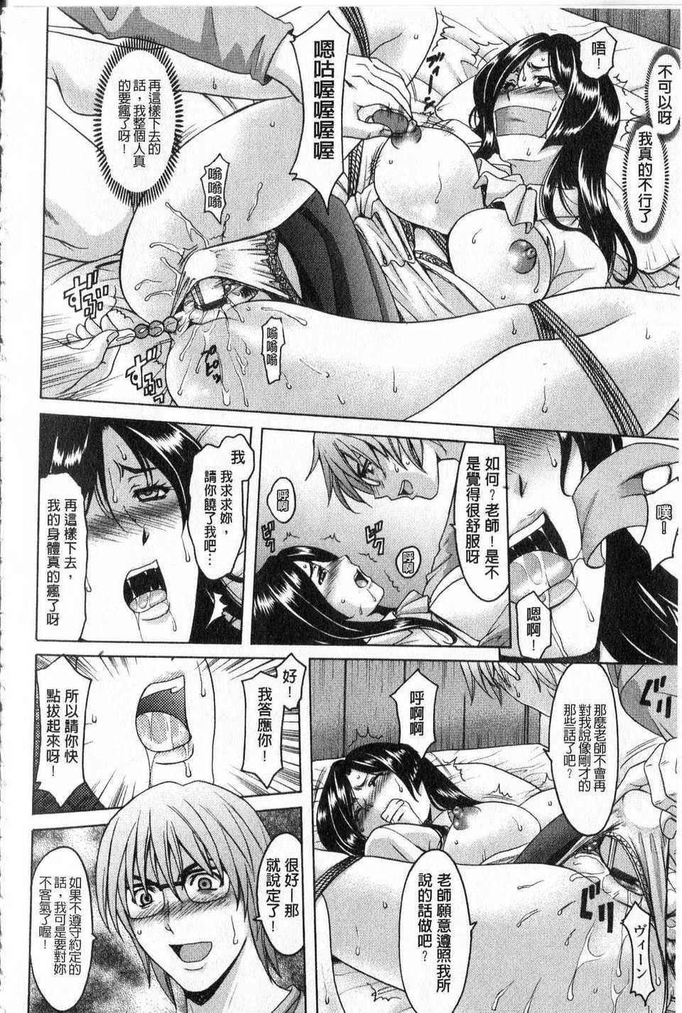 [中文][星野竜一]傢庭教師が墮ちるまで[中文][星野竜一]傢庭教師が墮ちるまで