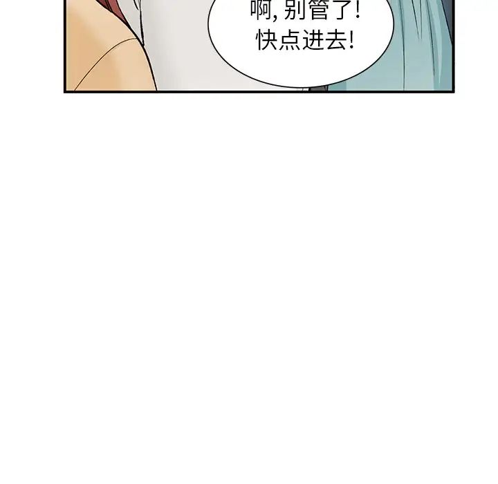 小镇上的女人们第26话