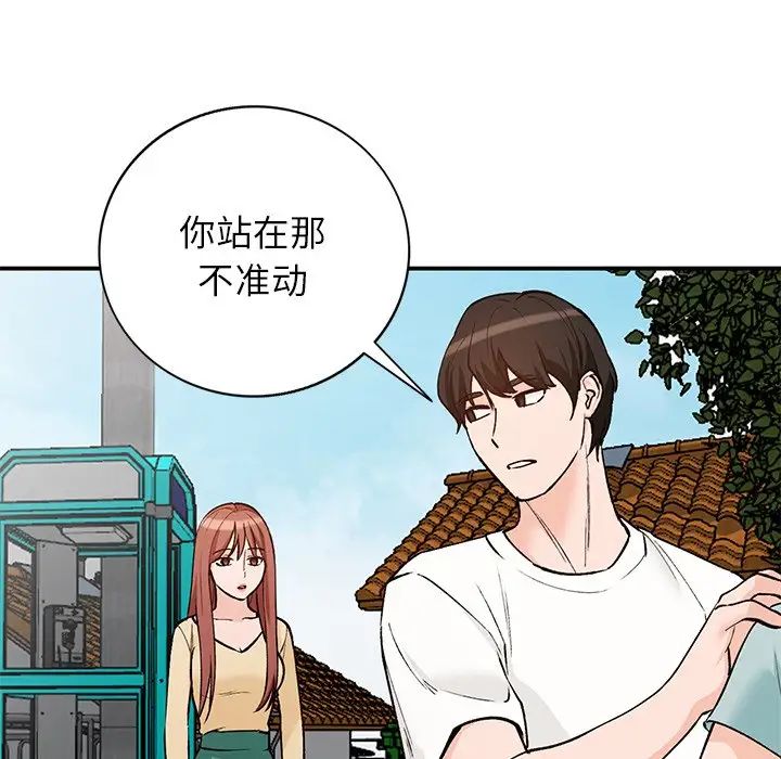 小镇上的女人们第26话