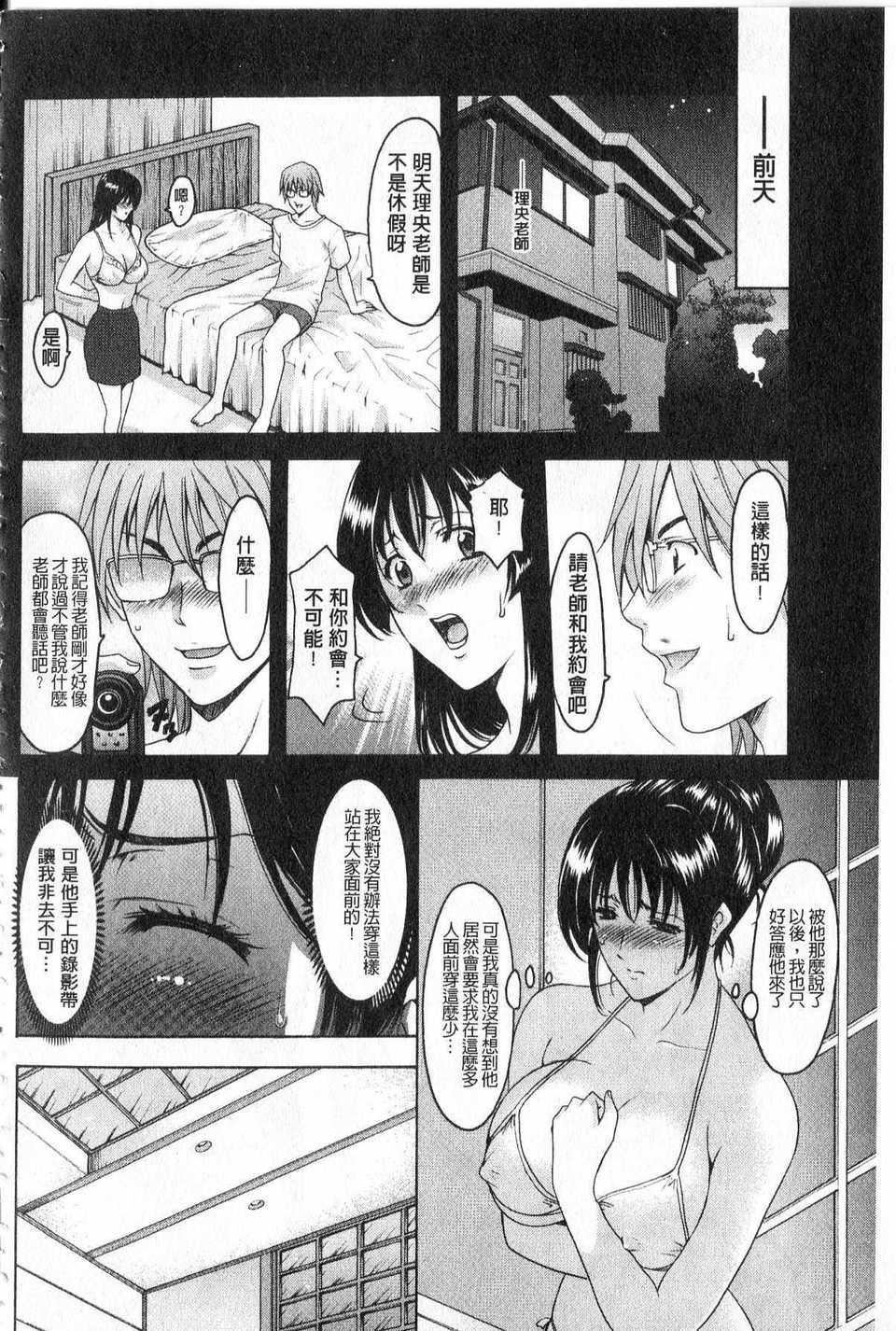 《[中文][星野竜一]傢庭教师が堕ちるまで》[中文][星野竜一]傢庭教师が堕ちるまで