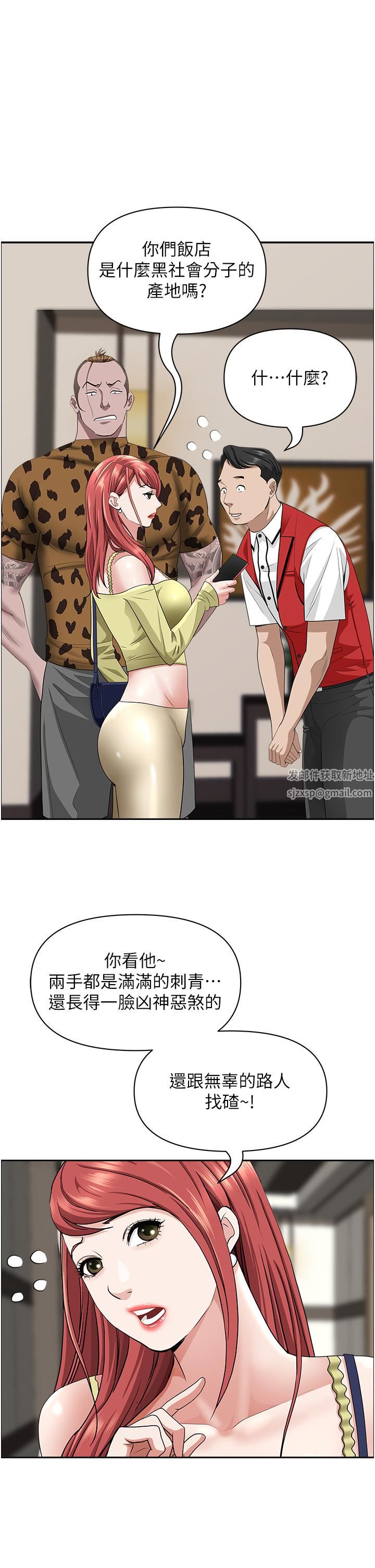 霸佔人妻第63話-心急求插的美英