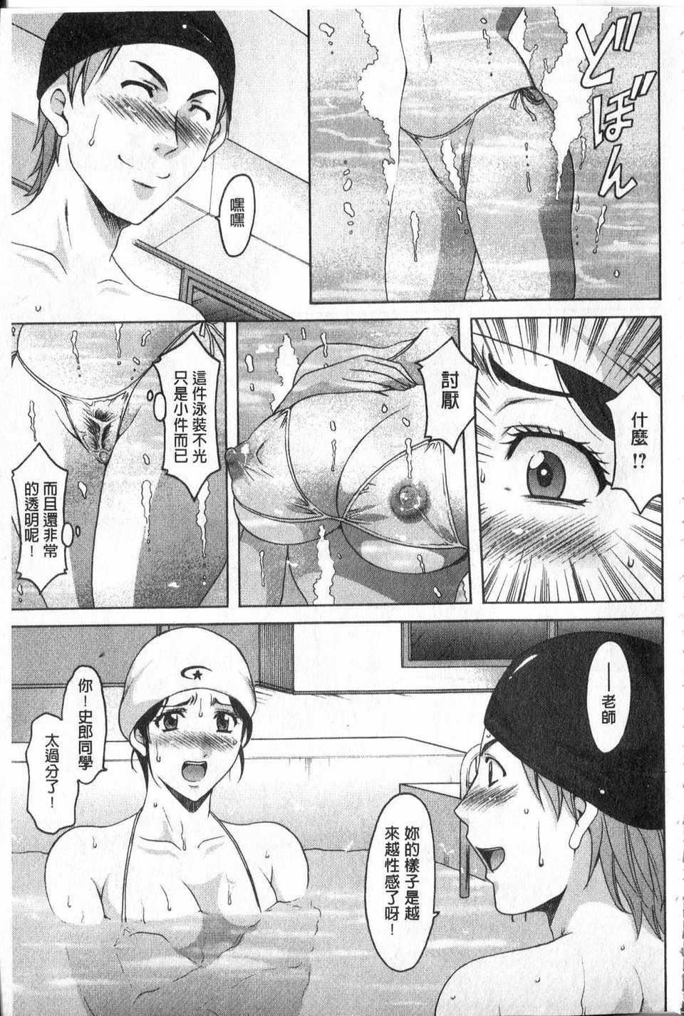 [中文][星野竜一]傢庭教师が堕ちるまで[中文][星野竜一]傢庭教师が堕ちるまで