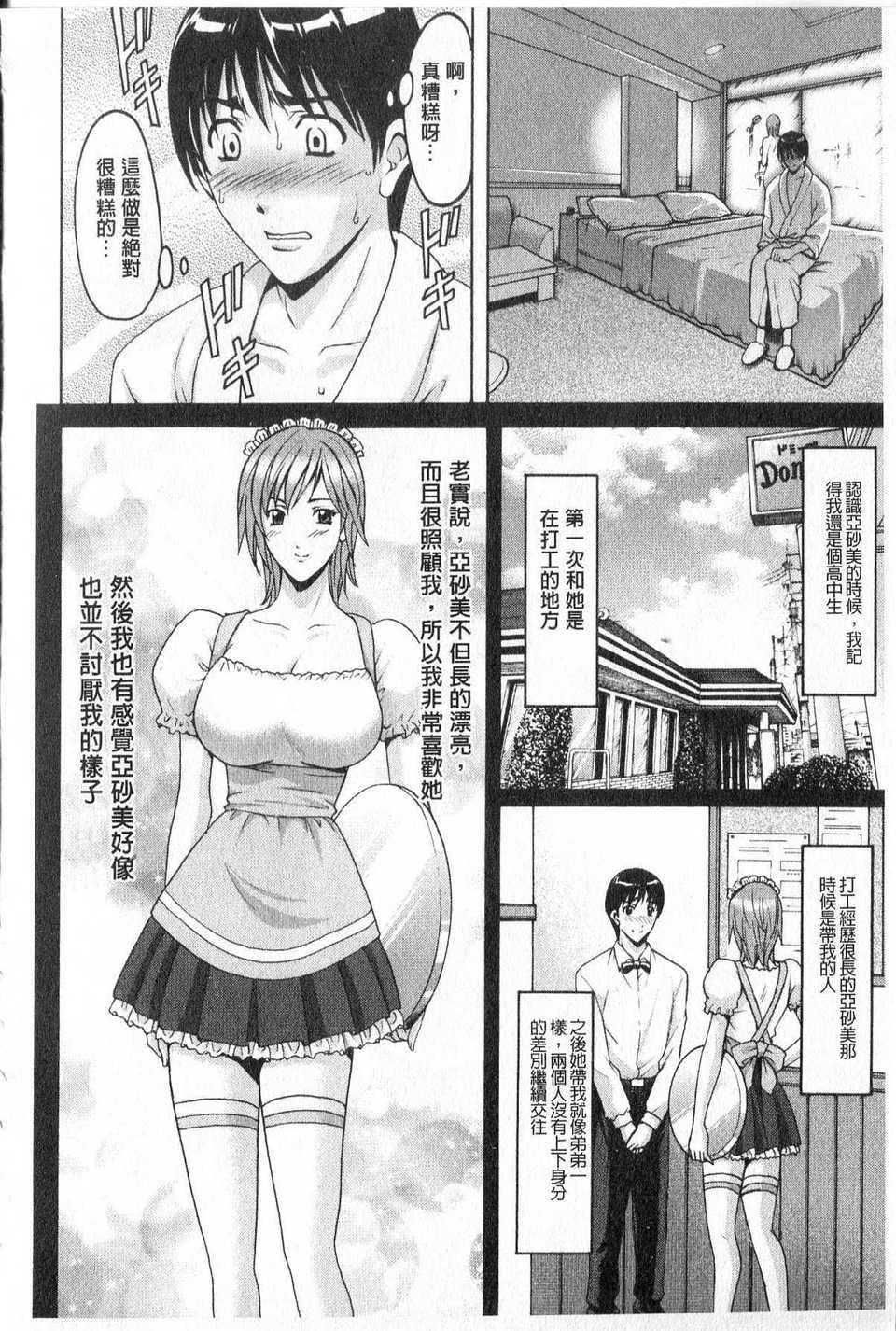 [中文][星野竜一]傢庭教师が堕ちるまで[中文][星野竜一]傢庭教师が堕ちるまで