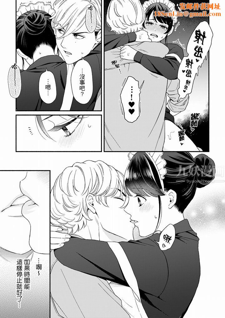 妳有被抱的觉悟吗第65话