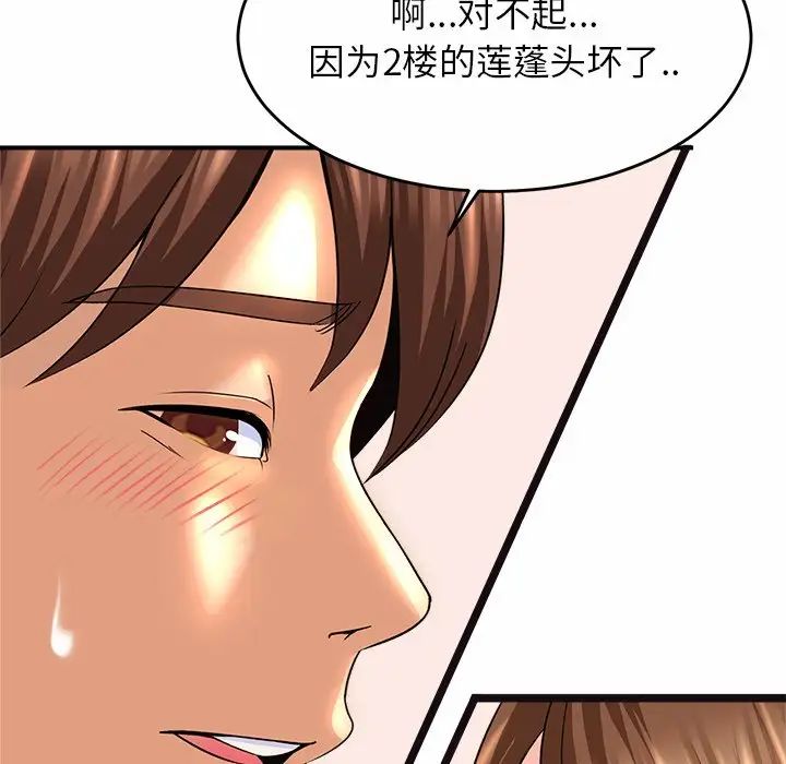 亲密一家人第1话