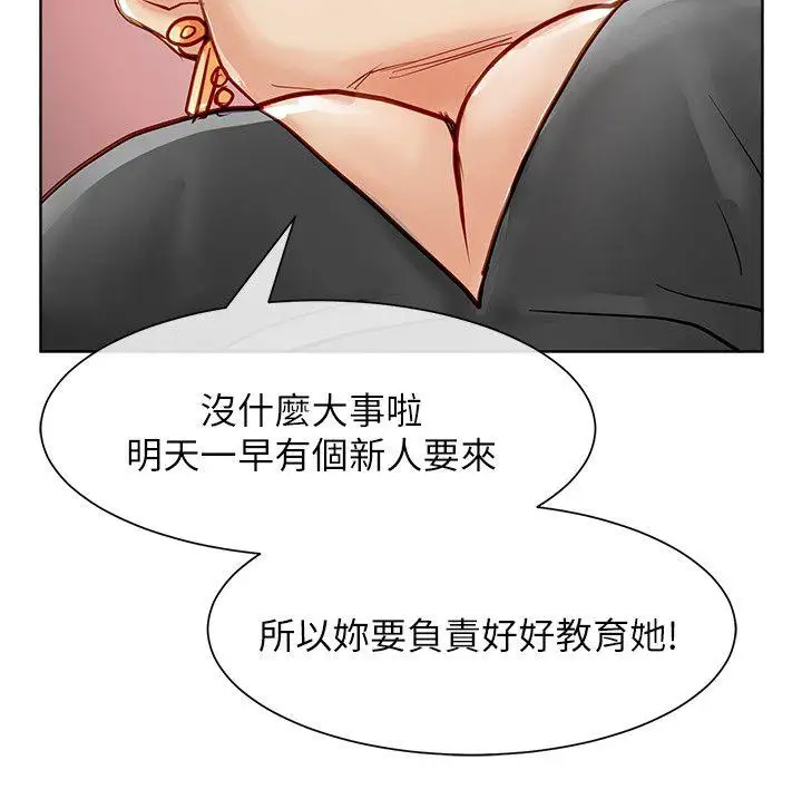 极品卖身女第21话
