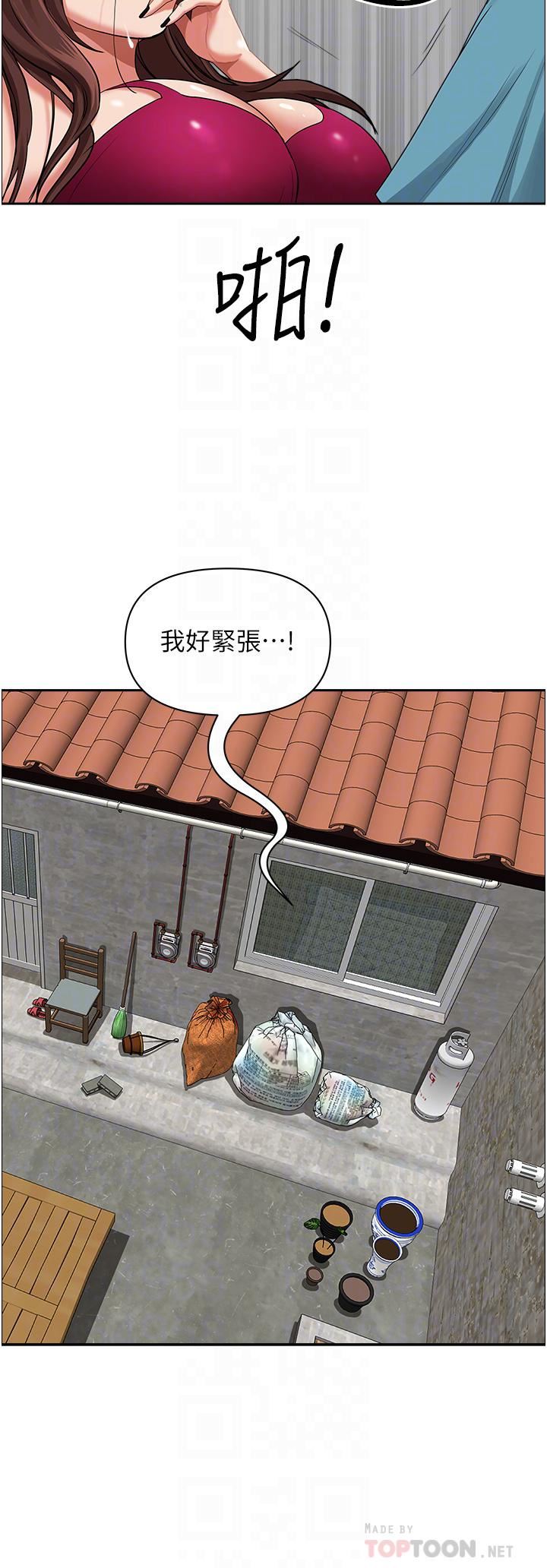 霸佔人妻第64話-先辦事再說吧!
