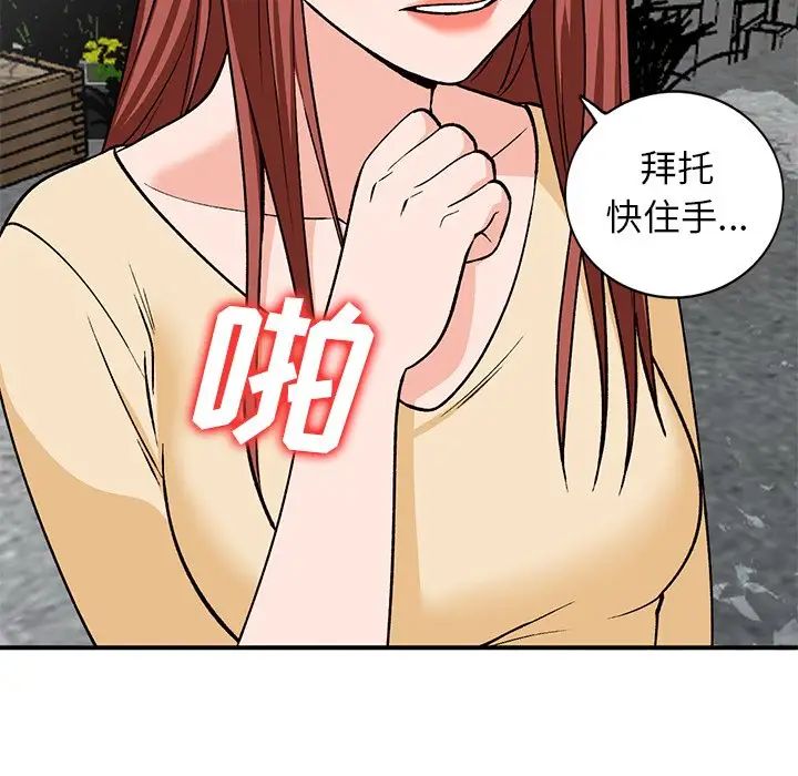小鎮上的女人們第26話