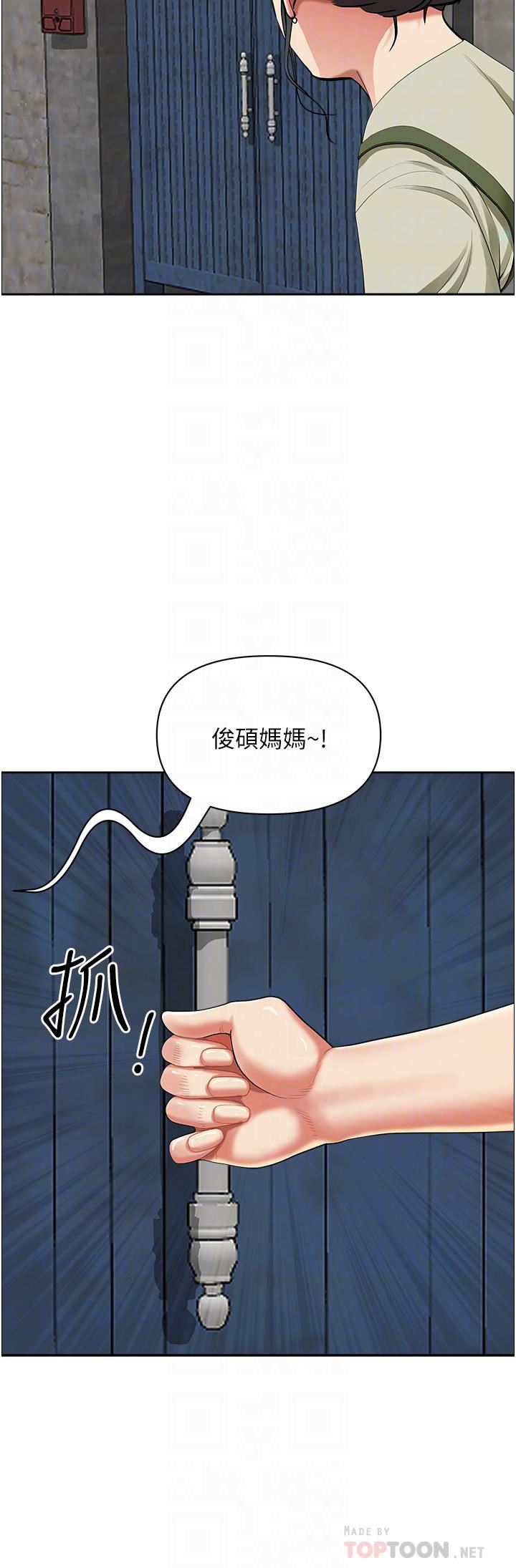 霸佔人妻第64話-先辦事再說吧!