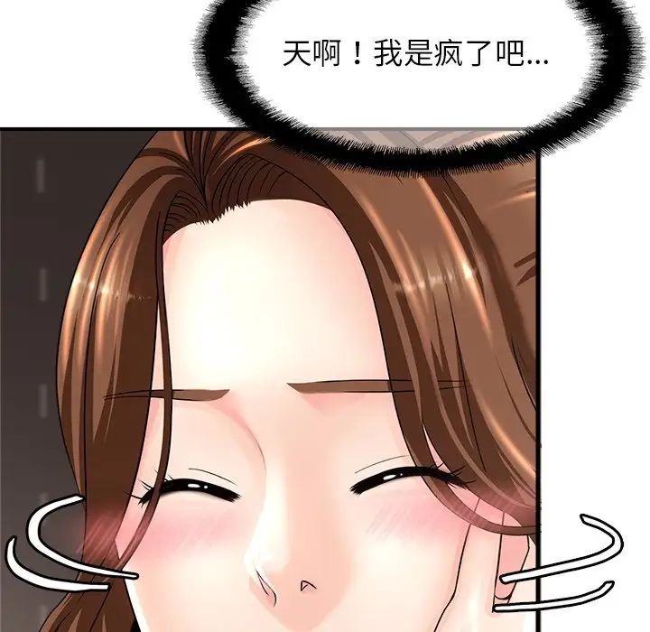 亲密一家人第1话