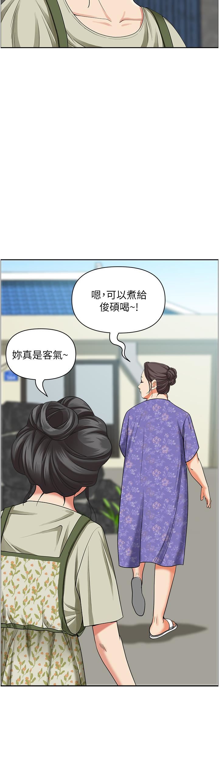 霸佔人妻第64話-先辦事再說吧!