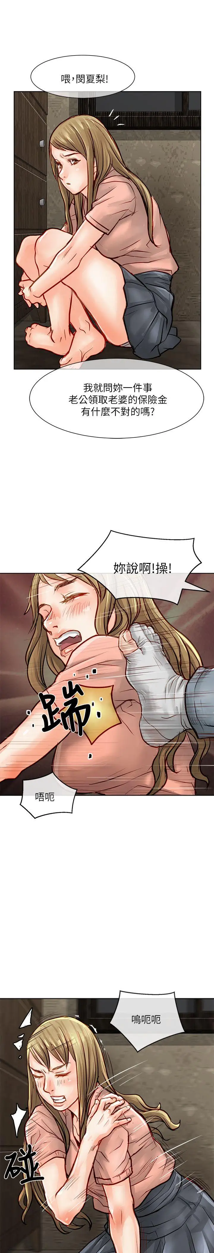 极品卖身女第21话