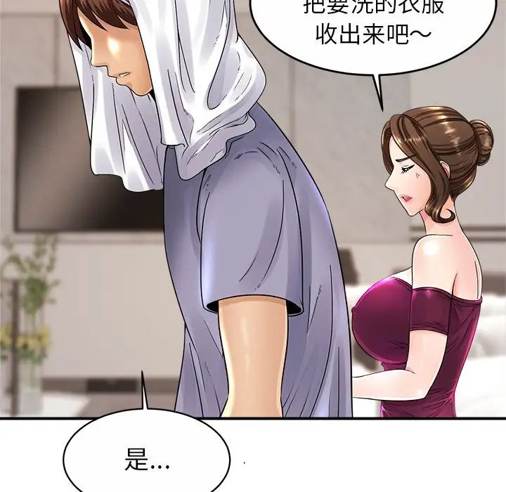 亲密一家人第1话