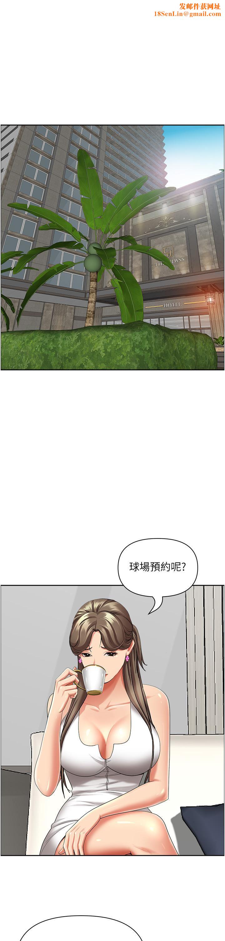 《霸占人妻》第64话-先办事再说吧!