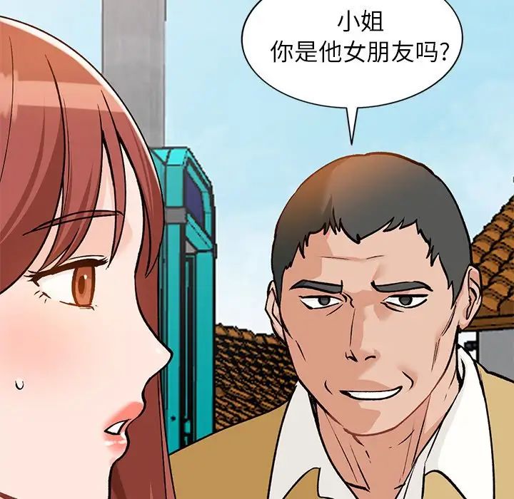 小镇上的女人们第26话