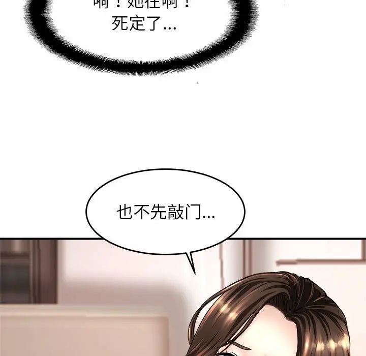 亲密一家人第1话