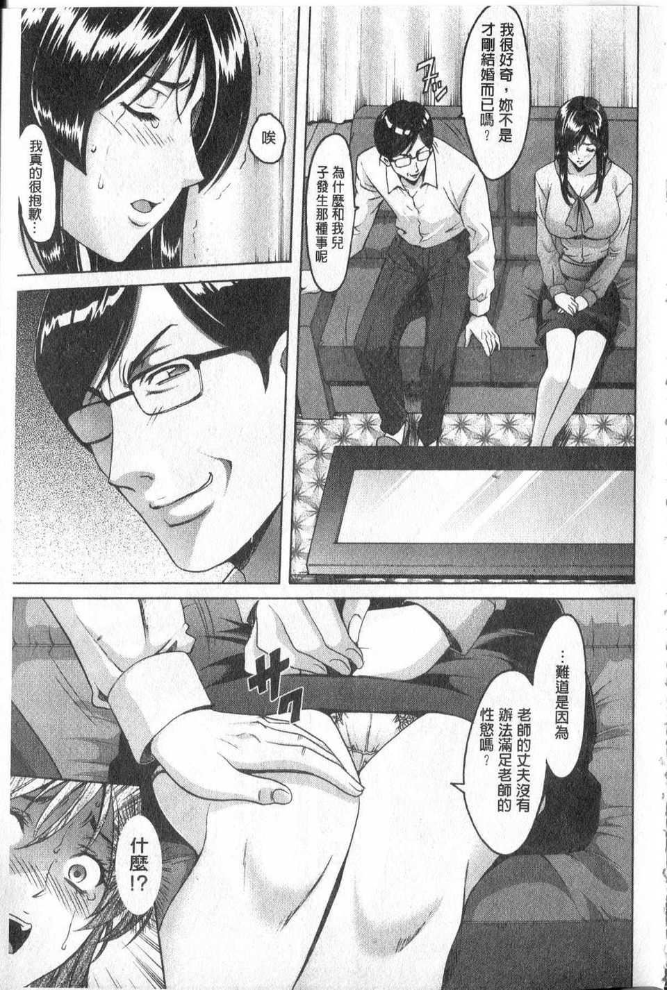 [中文][星野竜一]傢庭教师が堕ちるまで[中文][星野竜一]傢庭教师が堕ちるまで