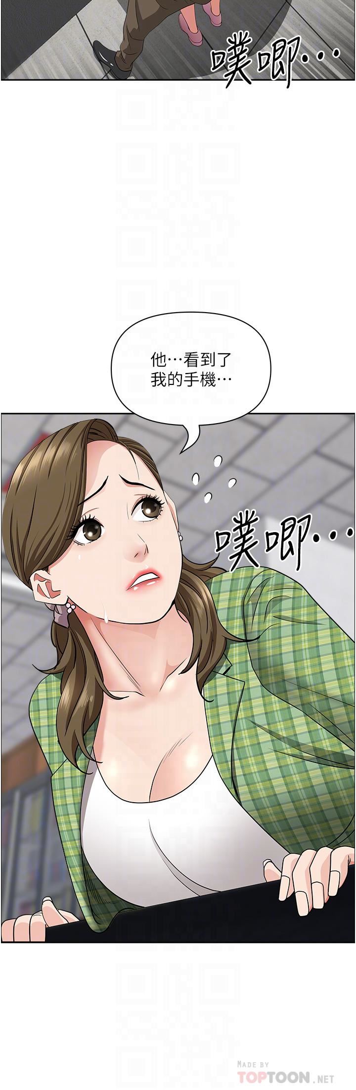 霸佔人妻第65話-用肉體消災解厄