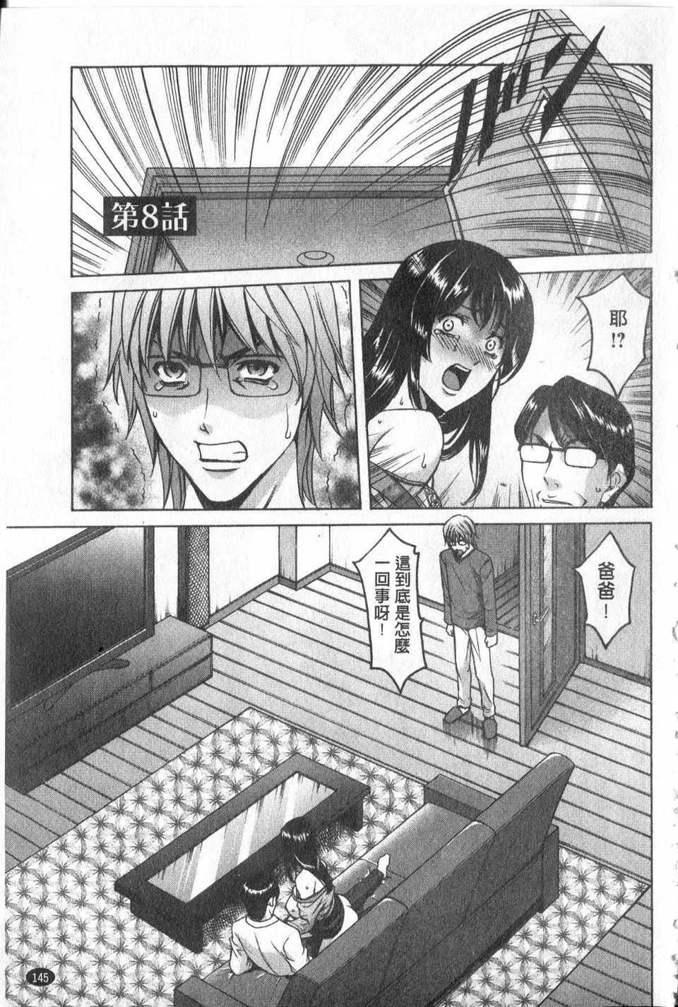 [中文][星野竜一]傢庭教師が墮ちるまで[中文][星野竜一]傢庭教師が墮ちるまで
