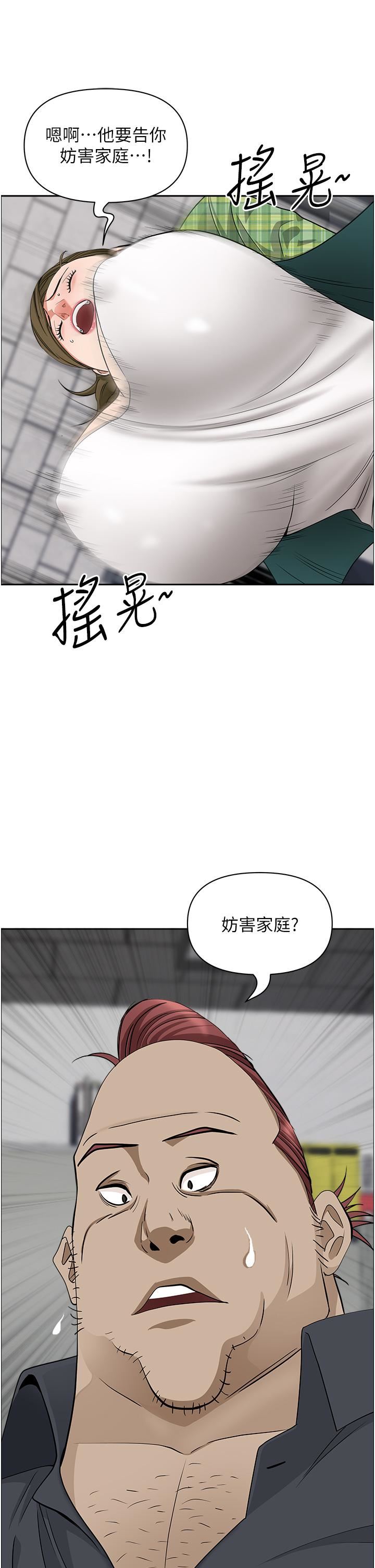 霸占人妻第65话-用肉体消灾解厄